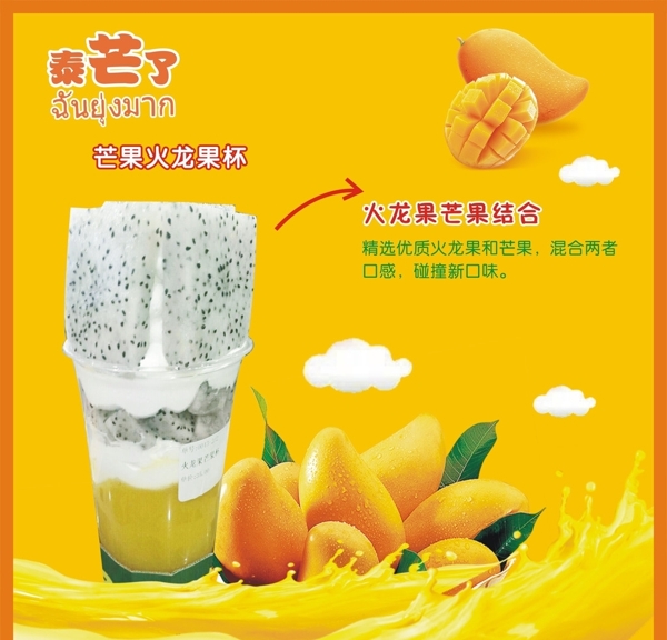 泰芒了海報(bào)