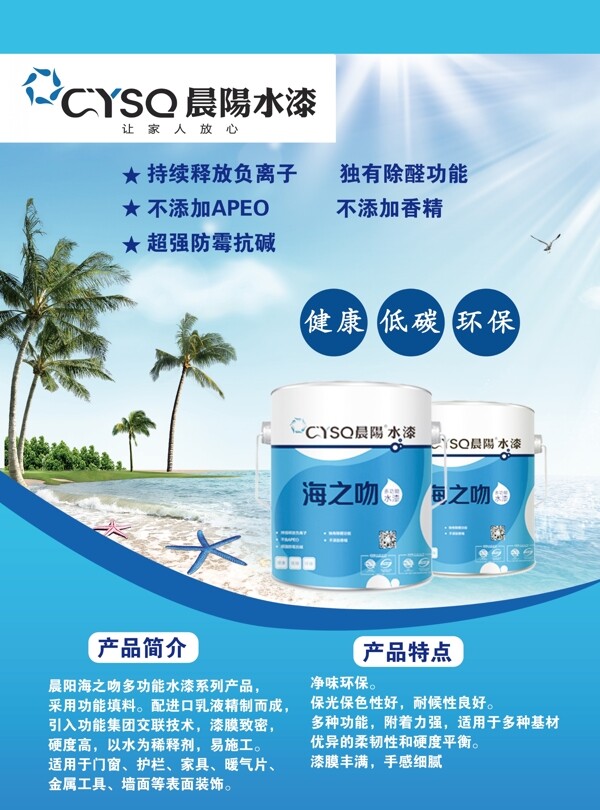 水漆