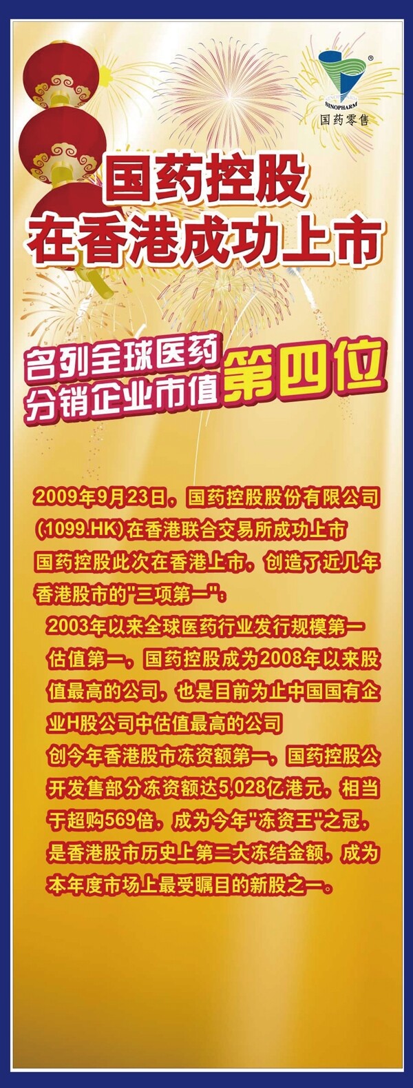 排版x展架公司宣傳圖片
