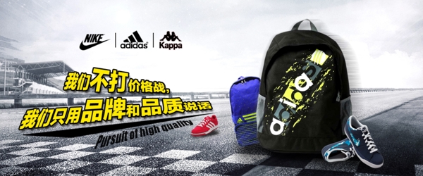 運動戶外banner