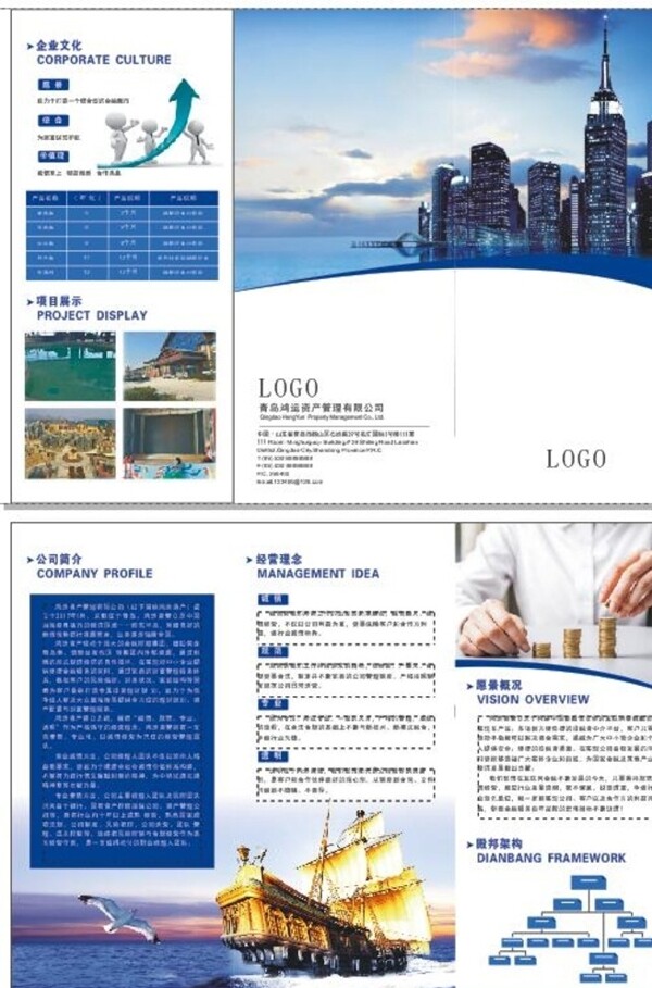 投資商用金融時尚藍色三折頁