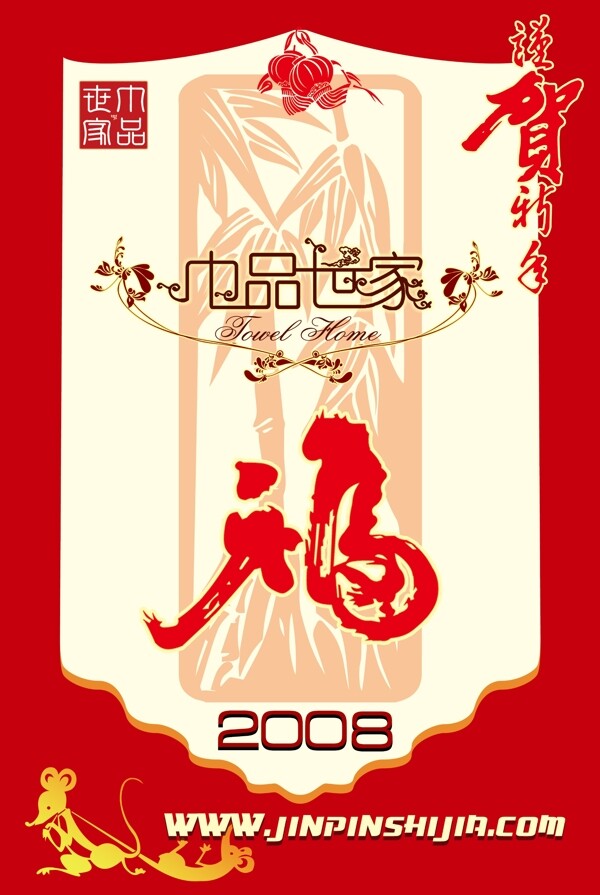 賀新年廣告