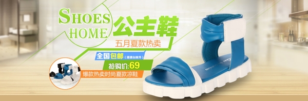 夏季促銷海報