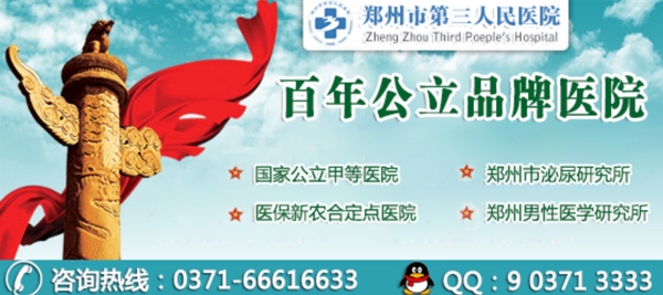 男科