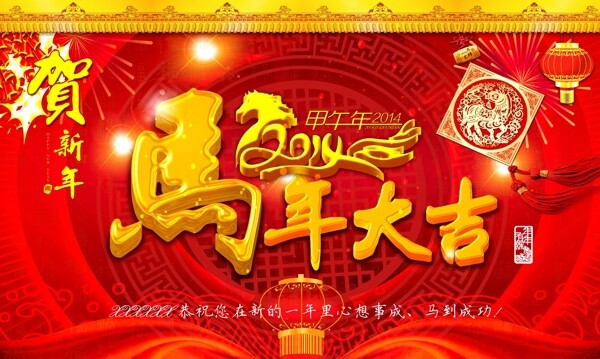 年素材下载