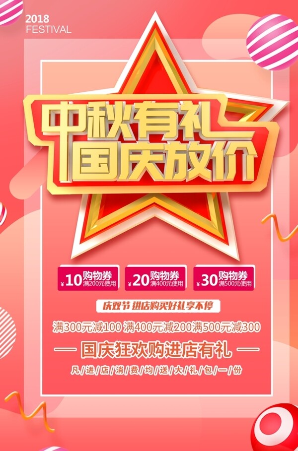 中秋