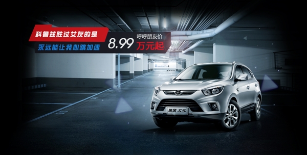 轎車(chē)banner圖片