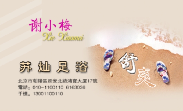 名片模板15
