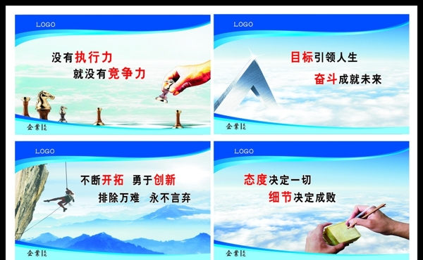 企業(yè)文化圖片