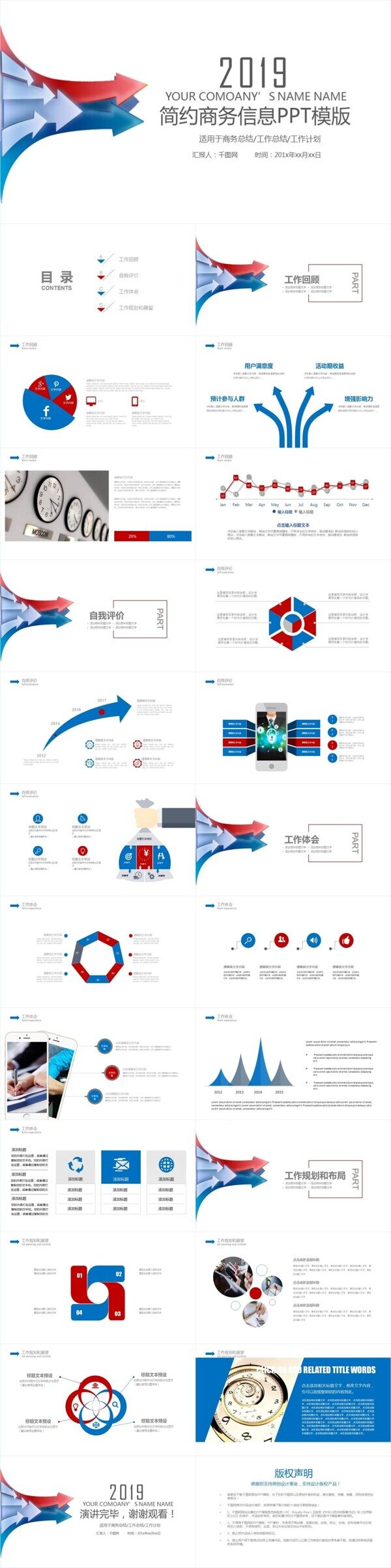 商業(yè)計劃書PPT創(chuàng)業(yè)計劃PPT模板設(shè)計