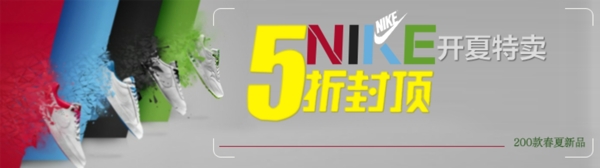 NIKE開夏特賣圖片
