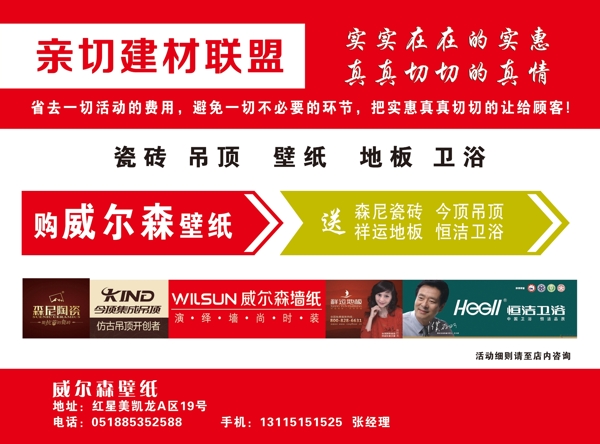 威爾森圖片