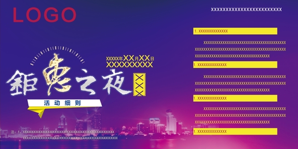 鉅惠