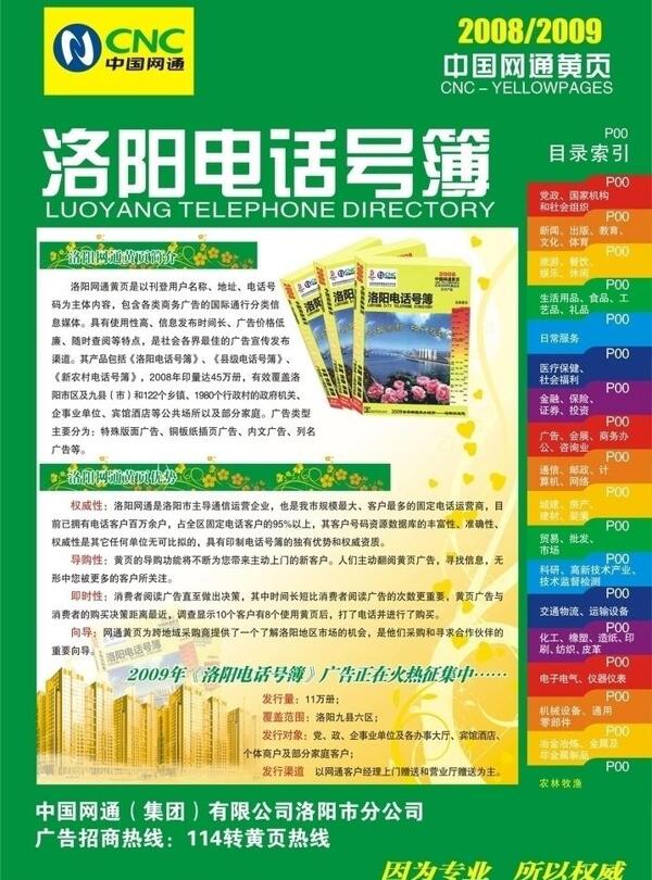 網(wǎng)通dm圖片