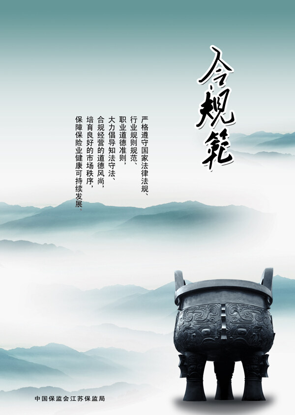 合規(guī)范圖片