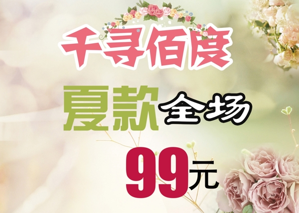 女裝背景