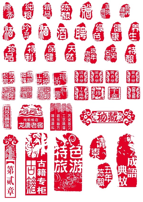 印章