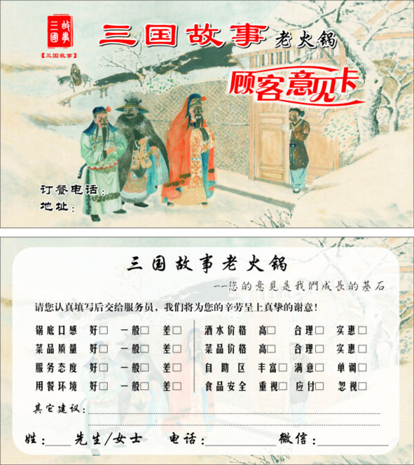 意見卡