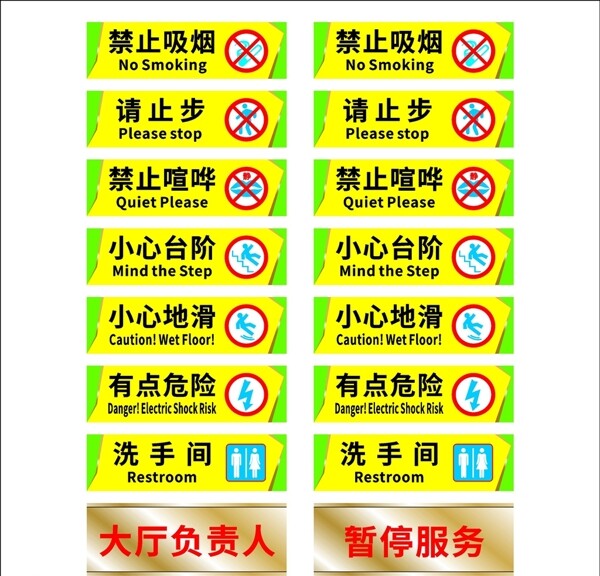 科室牌