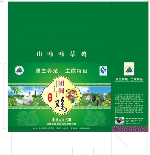 野雞包裝設(shè)計(jì)圖片