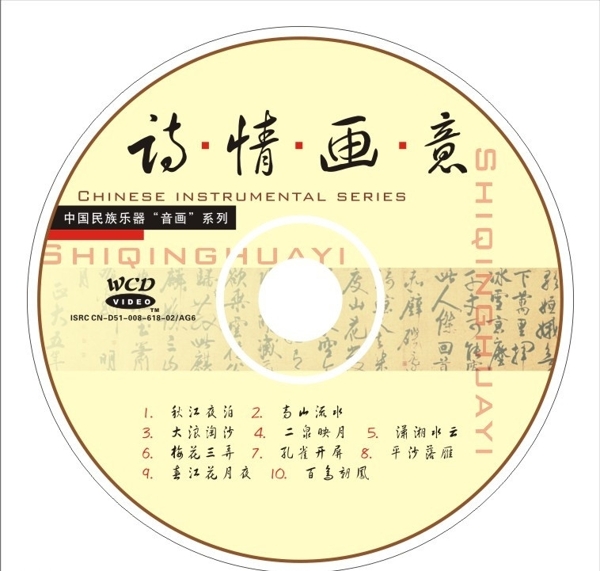 CD封面圖片