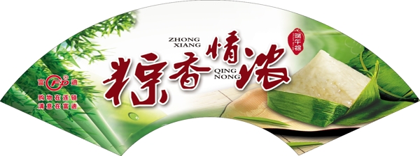 端午粽香圖片