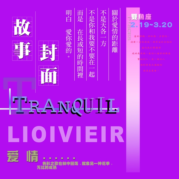 婚紗PSD字體