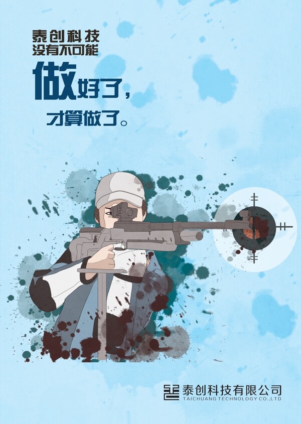 企業(yè)文化