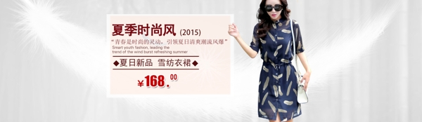 秋裝女海報(bào)