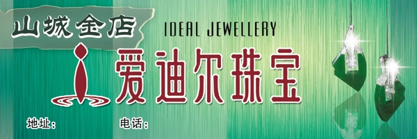 珠寶首飾22圖片