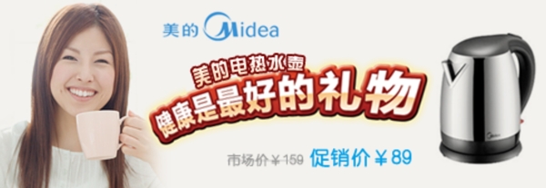 淘寶首頁促銷廣告圖片