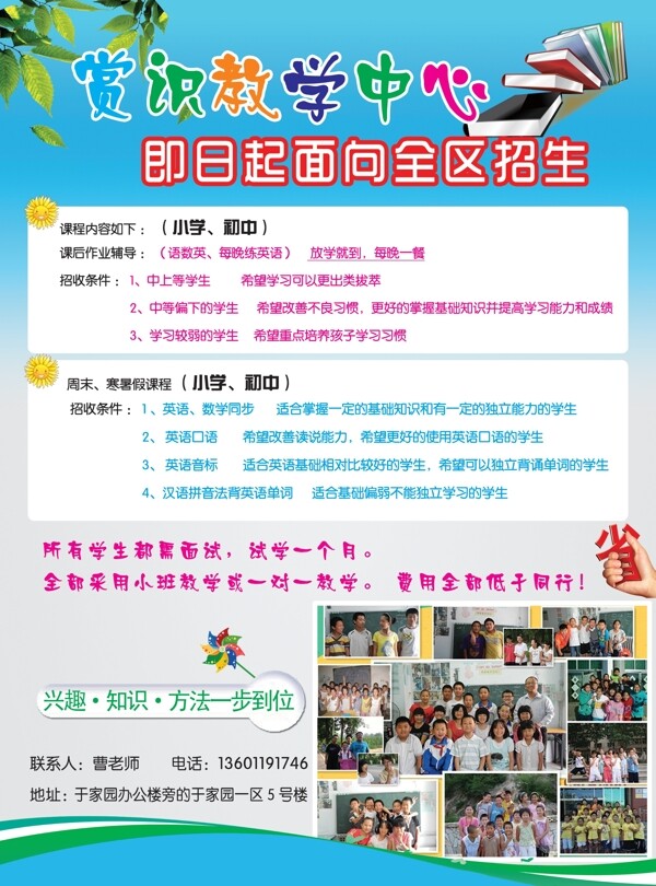 培訓(xùn)班