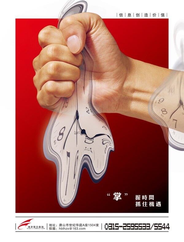企業(yè)文化企業(yè)形象分層PSD372