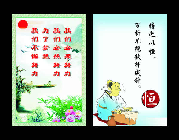 學(xué)習(xí)標(biāo)語9
