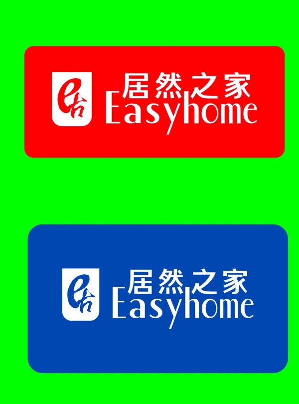 居然之家標志圖片