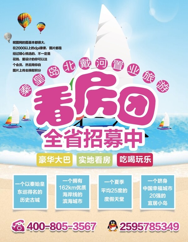 房產(chǎn)廣告