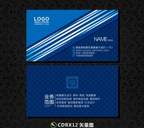 公司名片