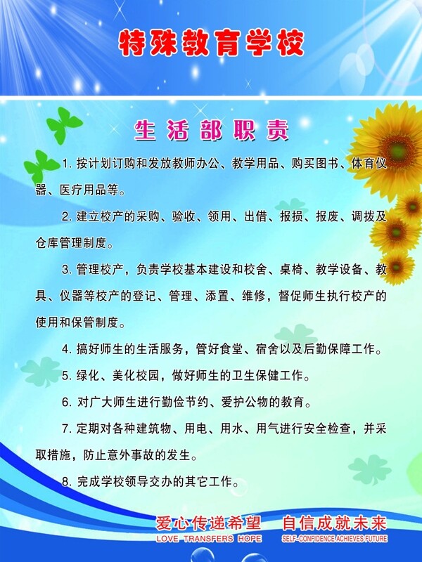 學(xué)校