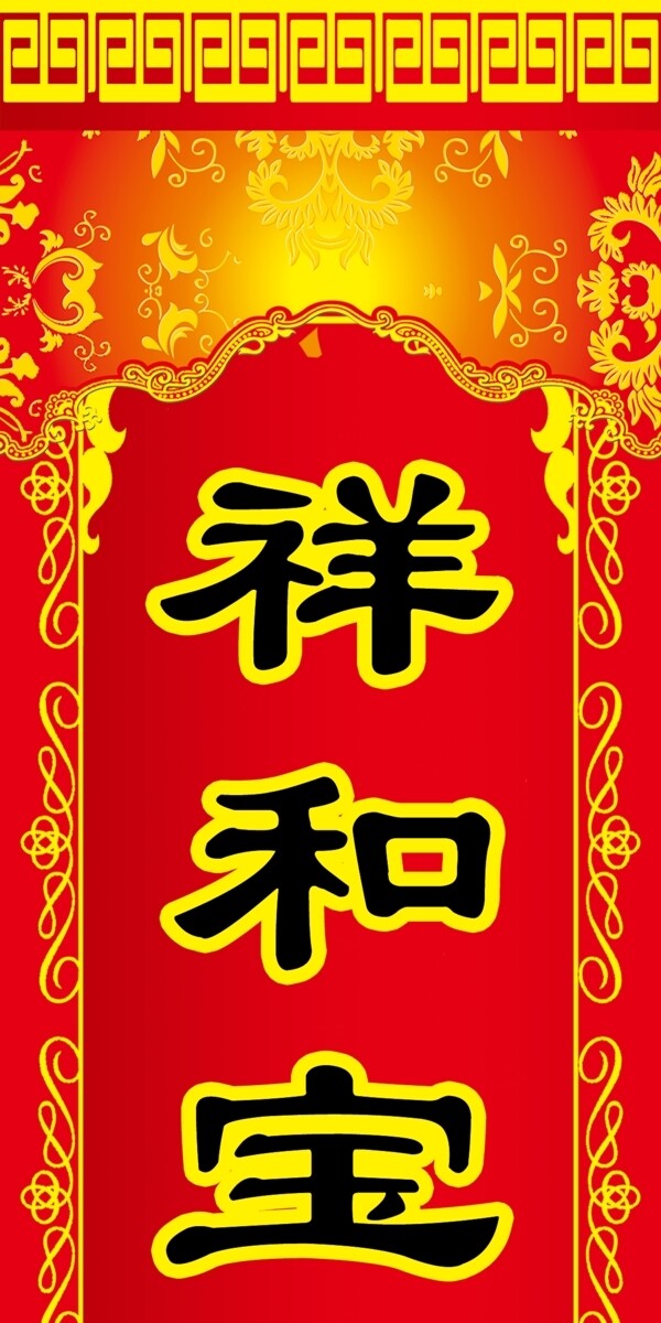 對聯(lián)圖片