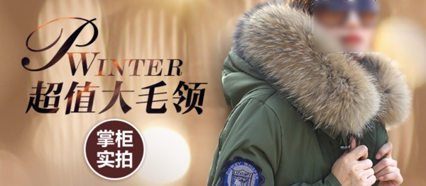 淘寶海報