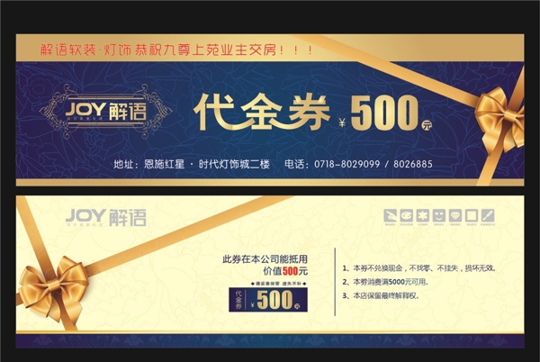 代金券