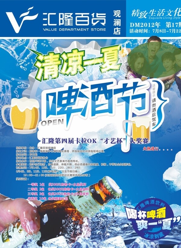 啤酒節(jié)圖片