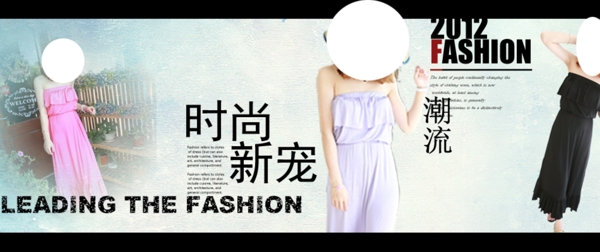時(shí)尚優(yōu)雅裹胸女裙廣告PSD分