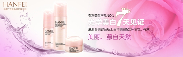 淘寶化妝品海報(bào)模板下載