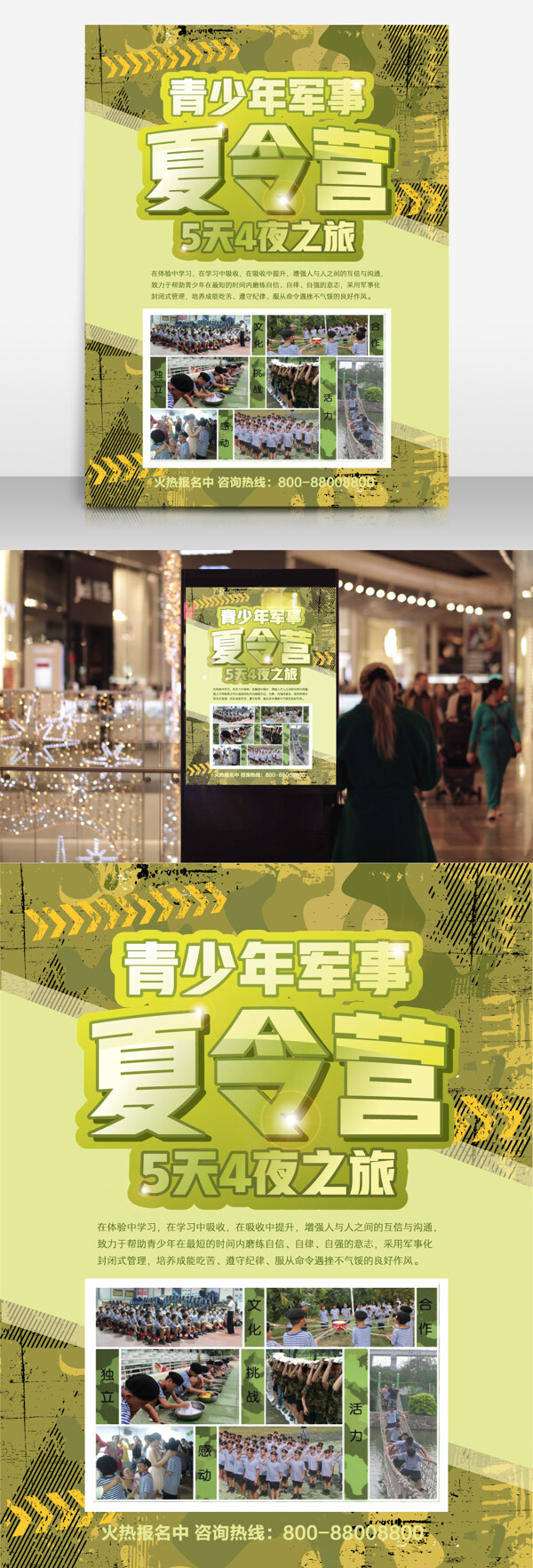 暑假軍事夏令營迷彩露營訓練拓展