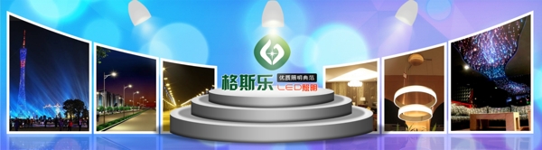 LED照明banner