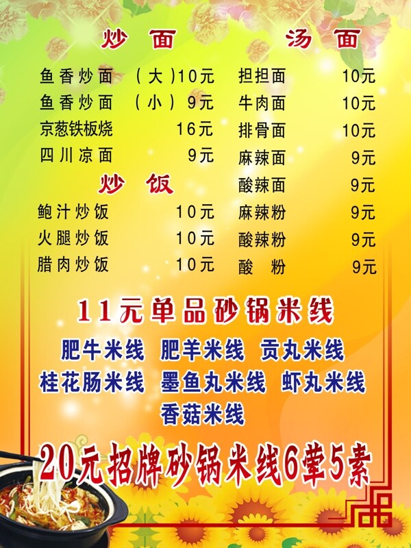 菜單圖片