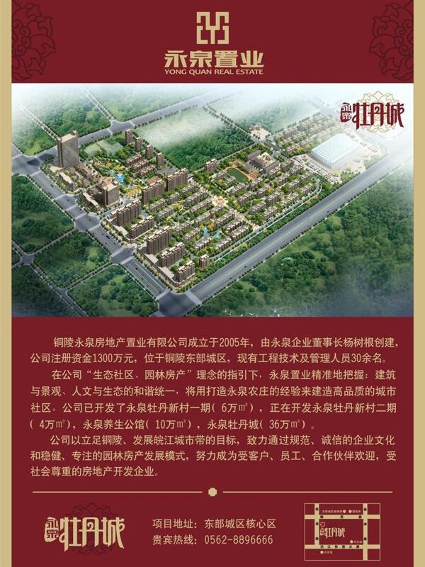 房地產(chǎn)宣傳單圖片