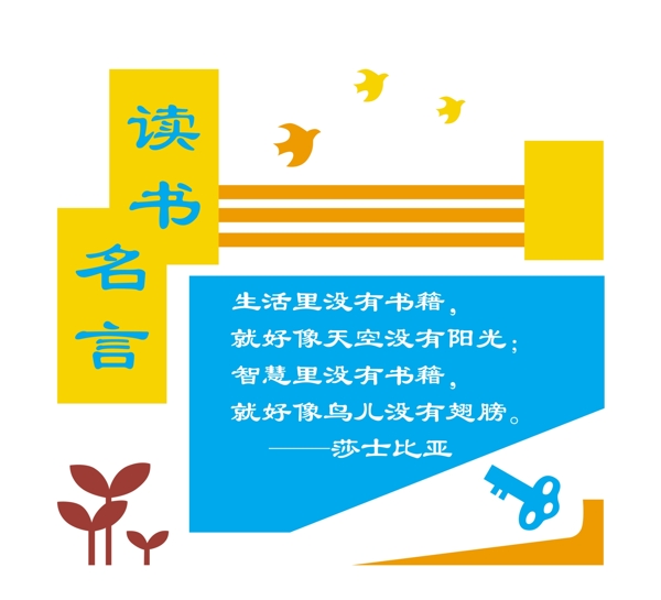 校園文化