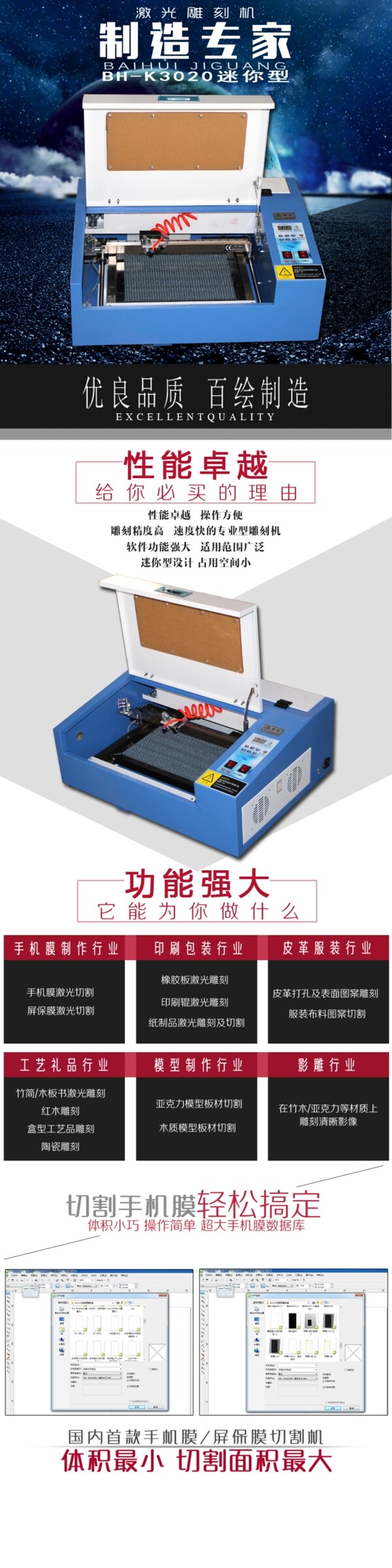 淘寶機器類詳情頁